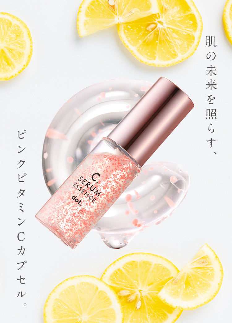 ｄｏｔCセラムエッセンス 30ml ビタミンC 美容液 スキンケア 保湿 毛穴 敏感肌 乾燥肌 ビタミンC誘導体