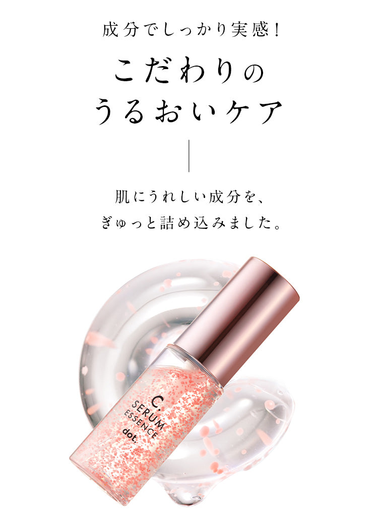 ｄｏｔCセラムエッセンス 30ml ビタミンC 美容液 スキンケア 保湿 毛穴 敏感肌 乾燥肌 ビタミンC誘導体