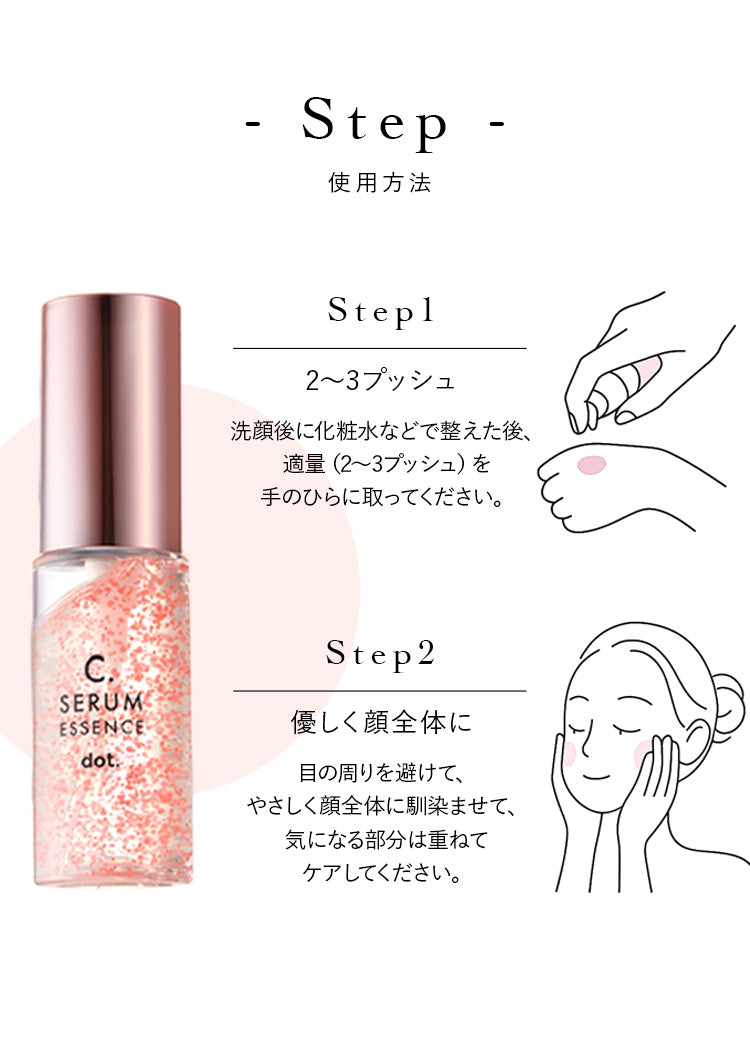 ｄｏｔCセラムエッセンス 30ml ビタミンC 美容液 スキンケア 保湿 毛穴 敏感肌 乾燥肌 ビタミンC誘導体